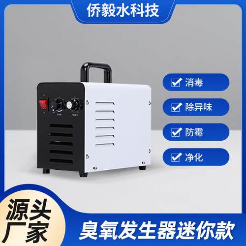 现货mini臭氧发生器迷你便携手提式臭氧机KTV酒店除醛设备