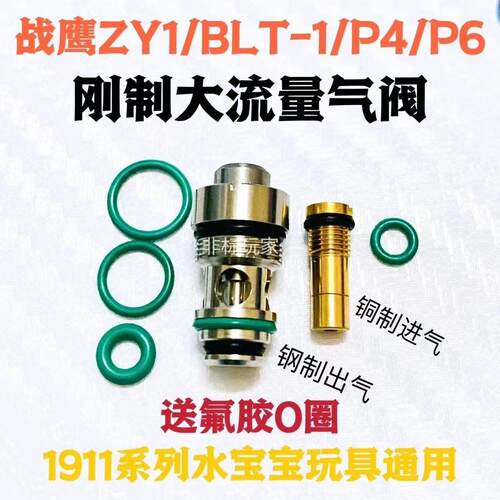 ZY1出气阀T1/P4/ZY1911进气阀钢制大流量配件充气嘴阀进气扳手