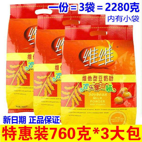 三大袋装/包邮 维维豆奶粉760g*3袋速溶小袋中老年人营养早餐豆浆