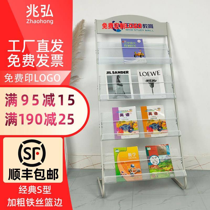 杂志架书刊架宣传资料架展示架落地书报收纳架铁报纸置物架报刊架