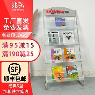 杂志架书刊架宣传资料架展示架落地书报收纳架铁报纸置物架报刊架