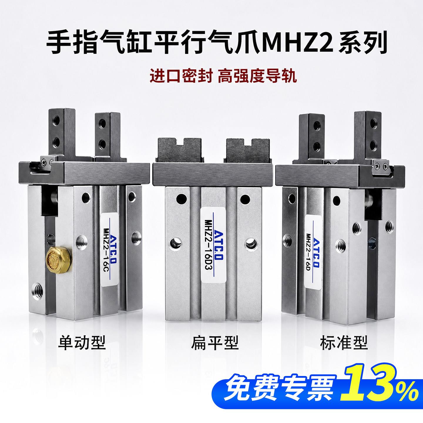 气动手指气缸夹爪MHZ2-16D/MHZL2-10D/20D/25D/32/40D/S平行气爪