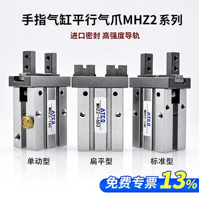 气动手指气缸夹爪MHZ2-16D/MHZL2-10D/20D/25D/32/40D/S平行气爪