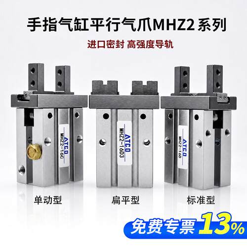 气动手指气缸夹爪MHZ2-16D/MHZL2-10D/20D/25D/32/40D/S平行气爪