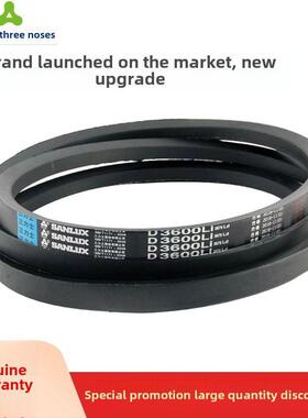 三力士三角带Z350Li Z360 Z370 Z381 Z400 Z410 Z型传动带