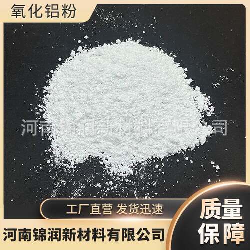 纯化293氧化铝粉煅烧氧化铝活性耐氧化铝耐度火温材料超细氧铝粉