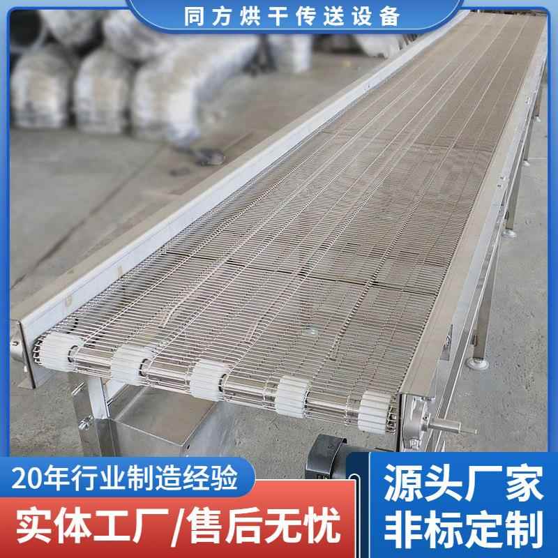 加工不锈钢网带输送机油炸膨化食品输送线果蔬清洗分割输送机