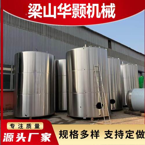 厂家出售不锈钢保温储罐立式盐水储罐50立方304化工罐5立方储油罐