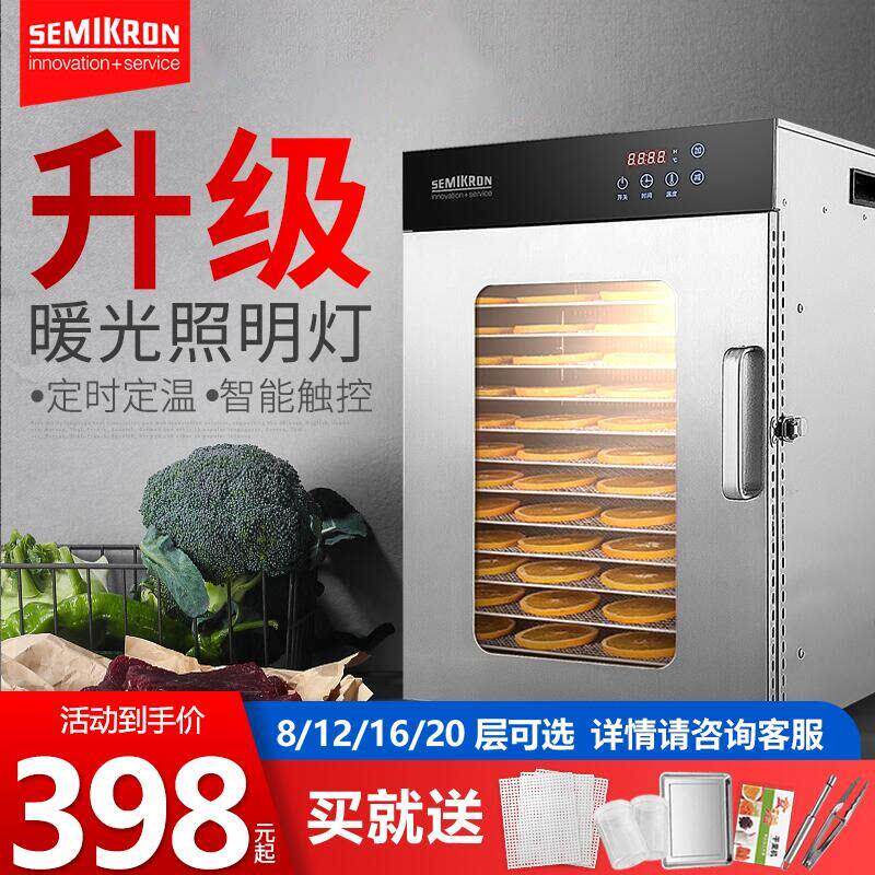 赛米控水果烘干机食品家用食物果茶溶豆果蔬风干机小型商用干果机