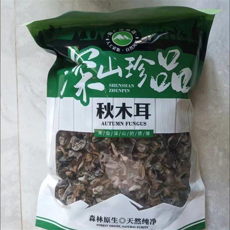 新货东北黑木耳秋耳精品小碗耳50耳g长白山野生椴木老鼠无根干2货