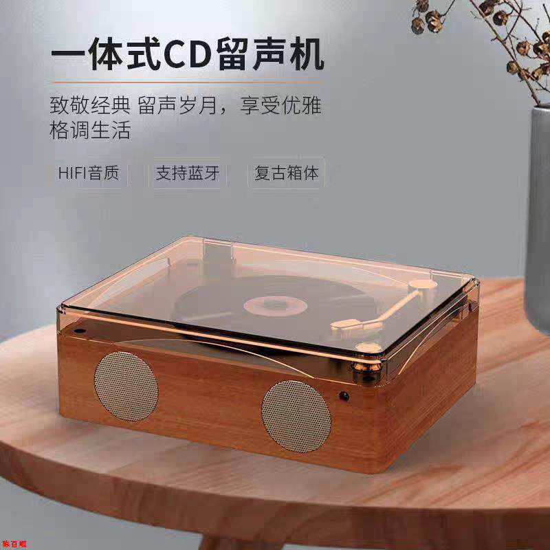 明撩cd机音响便携黑胶唱片一体专辑器随身听复古汽车发烧级播放