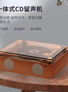 明撩cd机音响便携黑胶唱片一体专辑器随身听复古汽车发烧级播放