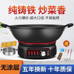 苏泊康家电炒锅无涂层不粘锅家用多功能铸铁电炒菜锅蒸煮一体锅