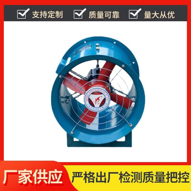 T35BT35FT35型低噪声轴流风机轴流式通风机风机设备