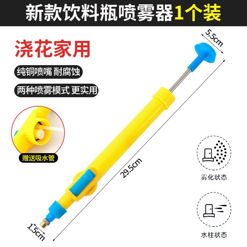 饮料瓶喷雾器浇花园艺用品套装