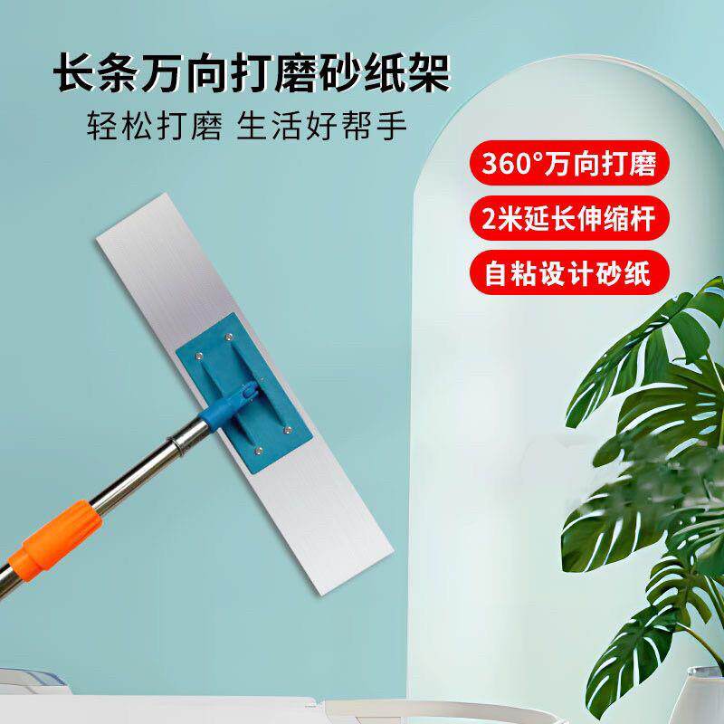 大号万象加长平面自粘砂架打磨砂纸架砂纸手持墙面腻子打磨器