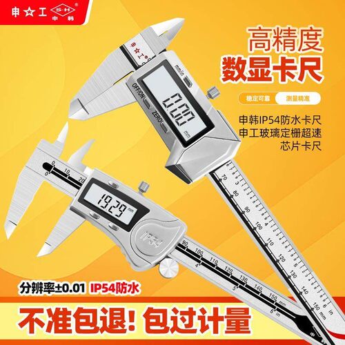 电子数显数字游标卡尺0-150高精度200工业级300不锈钢500 600 1米