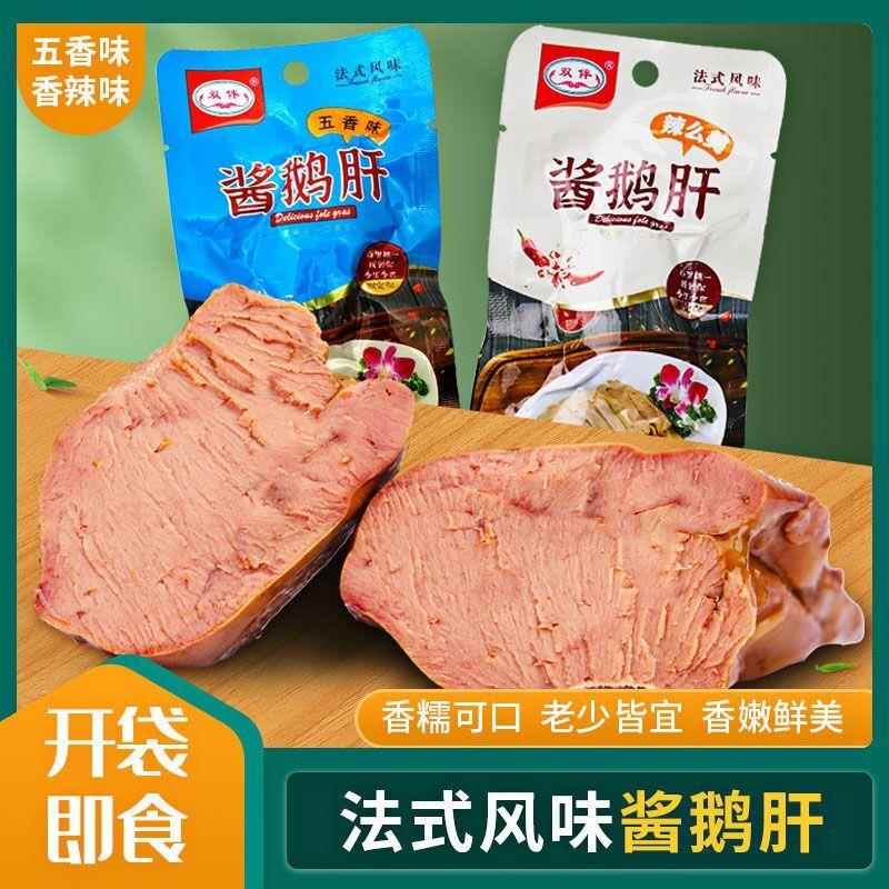 双伴酱鹅肝正宗法式风味酱卤鹅肝五香味麻辣味独立小包装休闲零食