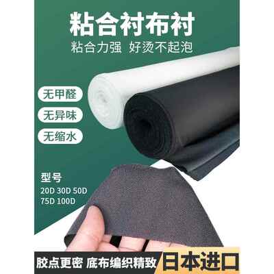 粘合衬单面无纺布布衬做衣服的服装辅料单面衬单面有纺真丝纸衬硬