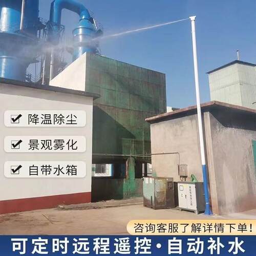 360度旋转全自动高空工地道路高杆喷雾设备 高压喷雾