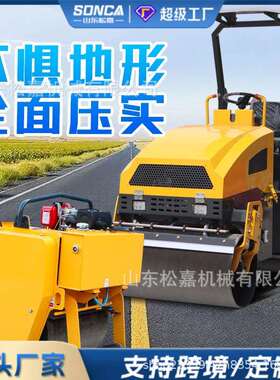 小型压路机乡村修路狭窄路面回填双驱压实机全液压振动双钢轮振动