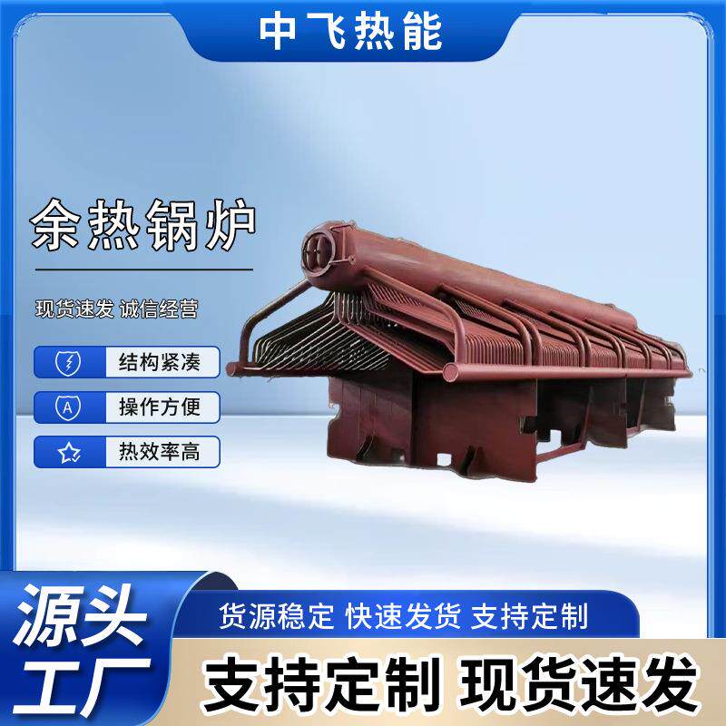 1-0吨烟气卧式膜式壁水管式余热蒸汽锅炉蒸汽热水导热油换热器