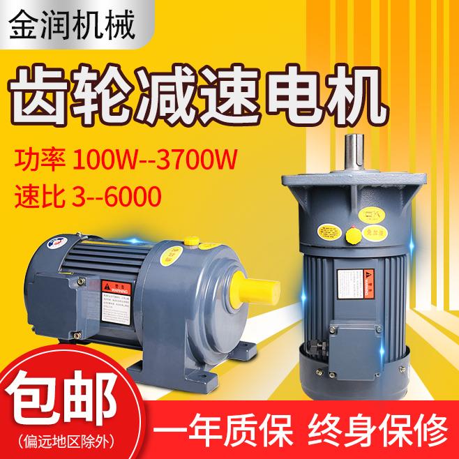 齿轮减速电机调速电机220v小型可调变速卧式立式380V马达三相变频