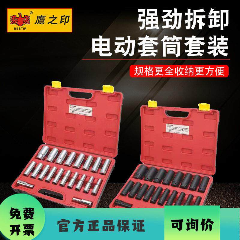 鹰之印套筒组合1/2加长六角套装气动电动扳手头子大飞小风炮加厚
