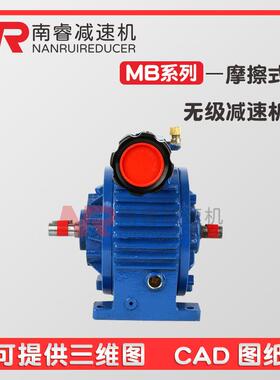 JWB/MB无极调速减速机头UDL无极变速机行星摩擦调速04/07/15机座