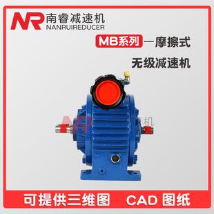 NMRV蜗轮蜗杆减速器MB无极调速器带电机WB微型摆线小减速机齿轮箱