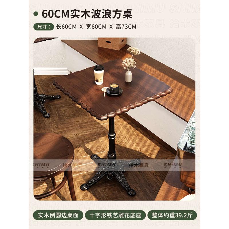 复古咖啡厅实木桌椅组合商用西餐厅法式桌子奶茶烘焙店中古风餐椅