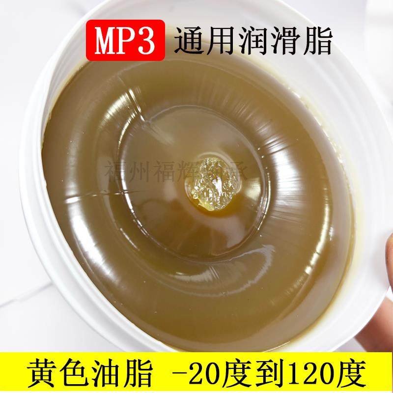 津典MP3润滑脂 MP-3汽车工业脂 轴承机械奶油 800g牛油锂基脂包邮,工业油品/胶粘/化学/实验室用品,工业润滑油,淘宝优惠券,粉丝福利购,淘宝优惠卷