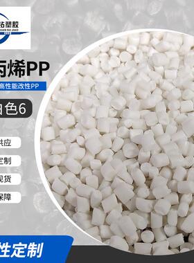厂家供应白色PP再生料耐磨耐高温PP塑料颗粒回料注塑高压料