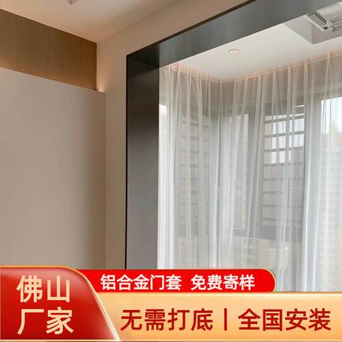 铝合金门套一体成型垭口套阳台窗套入户门化妆室极窄门套包边门框