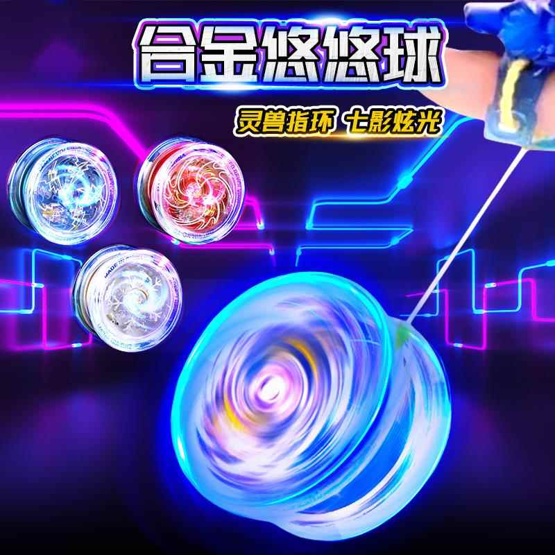 溜溜球小学生悠悠球儿童发光遛遛活睡眠自动