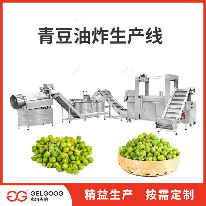 豌豆油炸脱油调味全套加工机械 油炸青豆机器 青豆油炸生产线设备