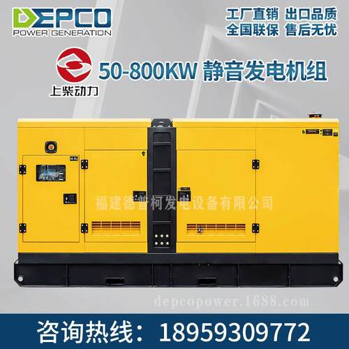 上柴10动0W柴DSE138油发电机10音0千瓦低噪式发电机组K紧急移柴油