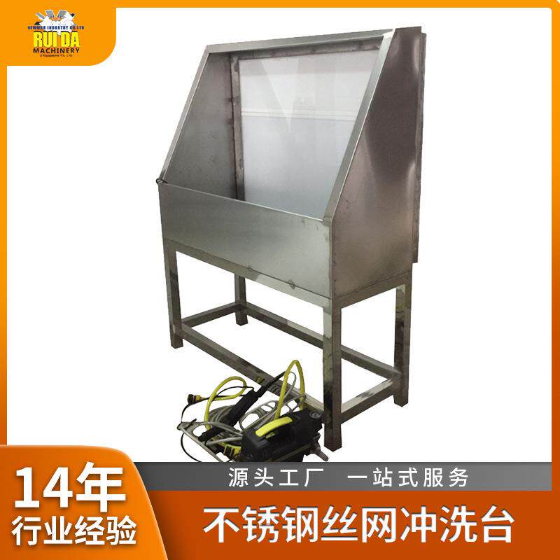 不锈钢网板清洗机网版冲板台网版洗网台网板清洗台