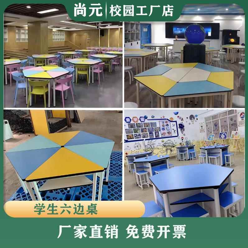 六边形拼接桌钢架电脑桌团体活动卓梯形扇形六角桌三角自由拼接
