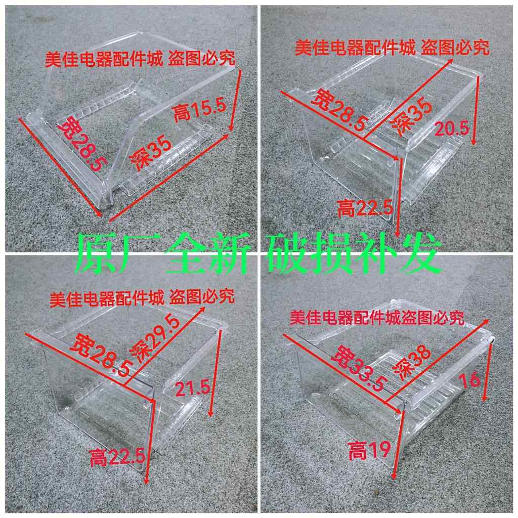 适用容声冰箱436/451/450十字门冰箱冷冻抽屉托盘饺子盘果菜盒