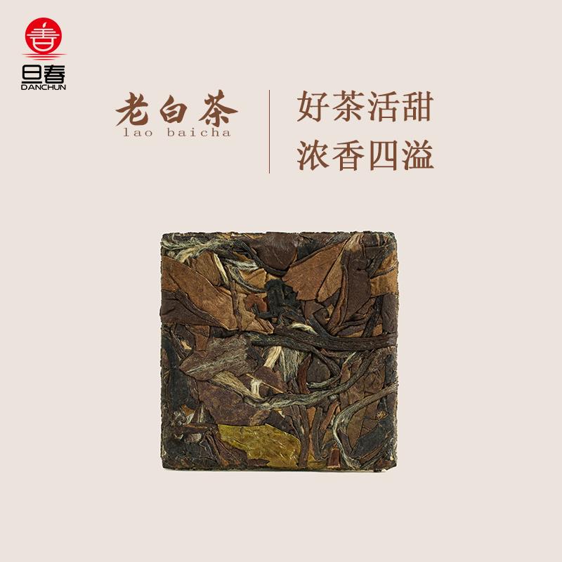 旦春2021年老白茶正宗福建茶福鼎白茶茶叶枣香型小方片盒装可携式