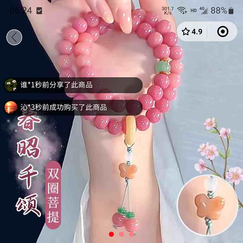 印度尼西亚菩提根双圈念珠手串维捷森樱桃红四季春手链女手持文玩