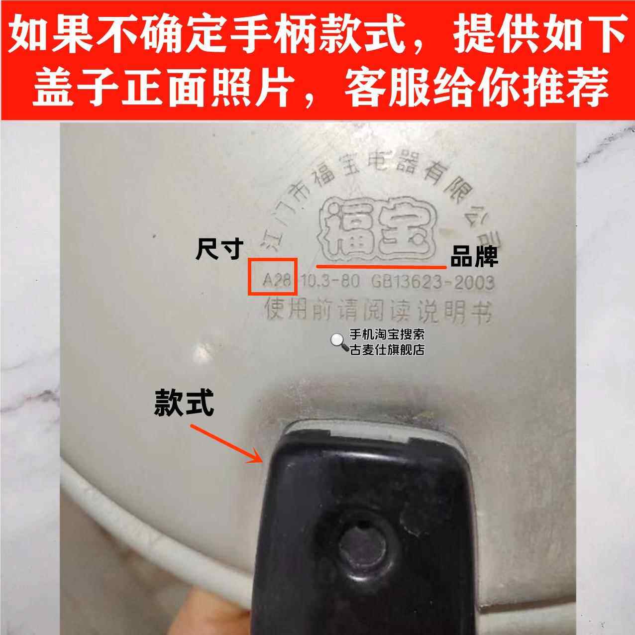福宝高压锅手柄铝合金压力锅手把把手限压阀保险阀配件18-2224-28图片