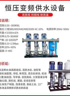 式箱无负压恒压供水设882生备高区活供水机组全动变频加压给自水