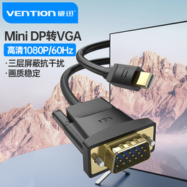 威迅Mini DP转VGA转换器接头迷你DisplayPort连接线笔记本电脑小