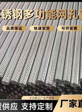 304201铁不锈钢冲孔管消音排气管筛网管卷圆焊接激光割孔非标定制