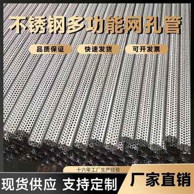 304201铁不锈钢冲孔管消音排气管筛网管卷圆焊接激光割孔非标定制