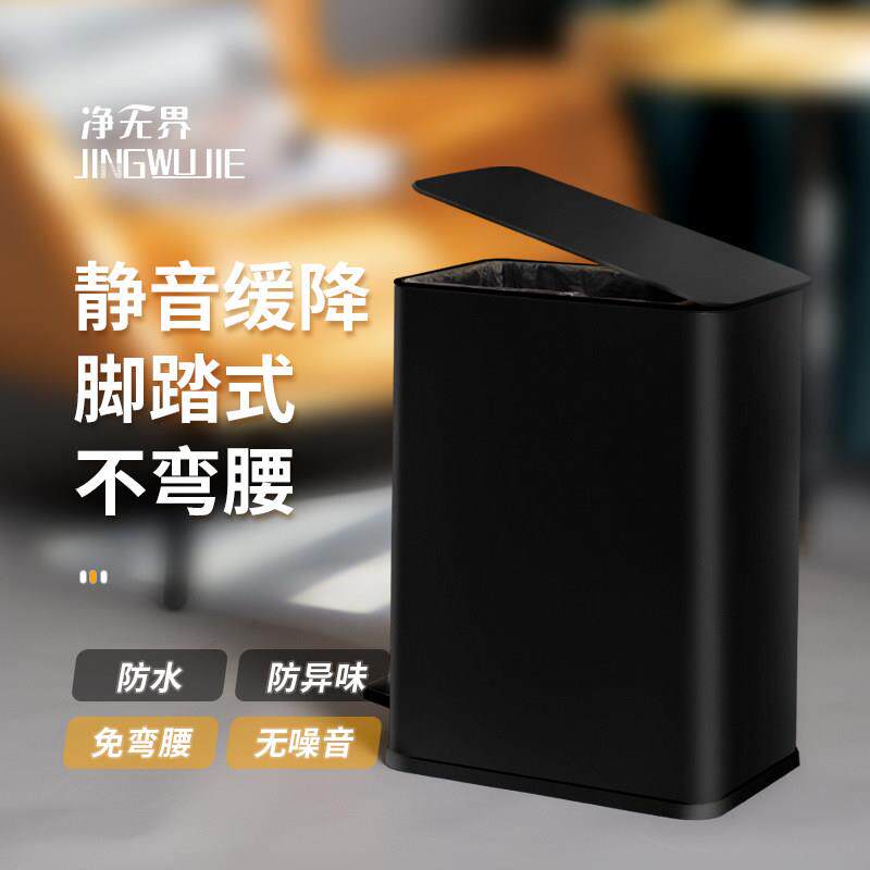 净无界10L欧美热销不锈钢脚踩缓降垃圾桶办公客厅带盖子防臭垃圾
