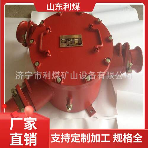 矿用隔爆型高压电缆接线盒BHG1-400/10-3G防爆三通