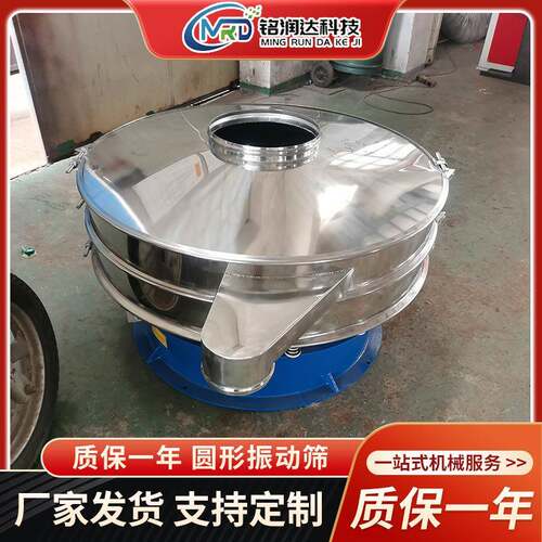 圆型振动筛多层不锈钢振动筛食品用圆形振动筛圆型分离设备